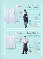 ユニフォーム monb2026n118