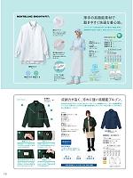 ユニフォーム monb2026n120