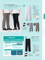 ユニフォーム monb2026n123