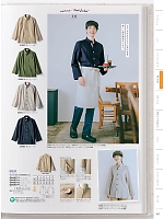 OV6501-9 兼用長袖コックジャケット