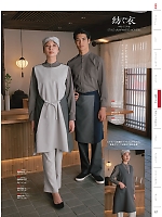 ユニフォーム monb2026n157