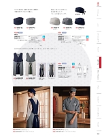 ユニフォーム monb2026n159