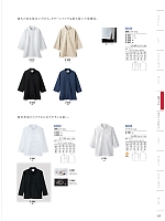 ユニフォーム monb2026n169