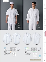 ユニフォーム monb2026n175