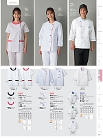 ユニフォーム monb2026n179