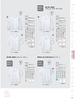 8-702 兼用半袖ジャンパー(白)