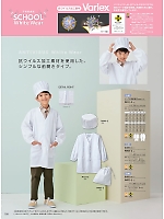 ユニフォーム monb2026n184