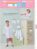 ユニフォーム monb2026n185