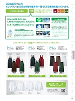 ユニフォーム monb2026n189