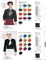 ユニフォーム monb2026n223