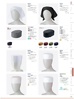 9-1404 和帽子(鶯)