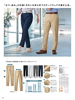 ユニフォーム monb2026n244