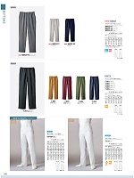 7-894 兼用イージーパンツ(鶯)