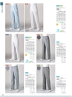 ユニフォーム monb2026n250