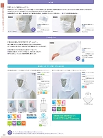 ユニフォーム monb2026n256