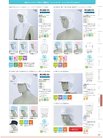 9-1065 天メッシュ八角帽子タレ付