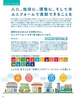 ユニフォーム monb2026n276