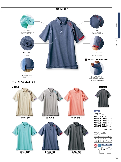 MONTBLANC (住商モンブラン),CHM305-1342 半袖ポロシャツ(グレー/ターコイの写真は2021最新オンラインカタログ13ページに掲載されています。
