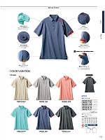 CHM305-8149 半袖ポロシャツ(グリーン/青のカタログページ(monc2021n013)