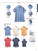 CHM306-3671 半袖ポロシャツ(ブルー/ベージュのカタログページ(monc2021n015)