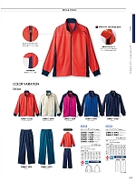 CHM511-5045 トレーニングジャケット(ブルー)のカタログページ(monc2021n019)