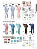 79-511 兼用検診衣･パンツ(ピンクのカタログページ(monc2021n115)