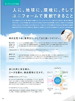 ユニフォーム monc2021n124