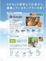 ユニフォーム monc2021n126