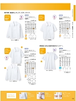 2-511 兼用半袖Tシャツ(白)のカタログページ(monf2021n073)