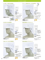 9-1061 天メッシュ八角帽子タレ付のカタログページ(monf2021n094)