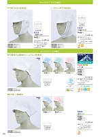 9-626 兼用八角帽子たれ付のカタログページ(monf2021n096)