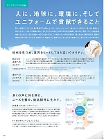 ユニフォーム monf2021n124