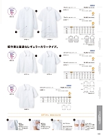 8-722 兼用半袖ブルゾン(白)のカタログページ(monf2024n065)