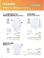 2-511 兼用半袖Tシャツ(白)のカタログページ(monf2024n066)