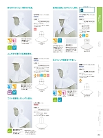 9-923 兼用吸汗頭巾帽子(白)のカタログページ(monf2024n083)