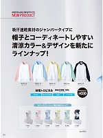 ユニフォーム monf2025n002