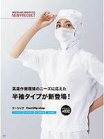 ユニフォーム monf2025n004