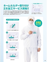 ユニフォーム monf2025n005