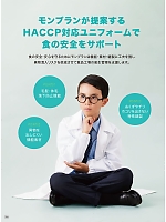 ユニフォーム monf2025n006