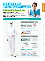 ユニフォーム monf2025n007