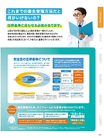 ユニフォーム monf2025n009