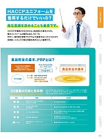 ユニフォーム monf2025n011