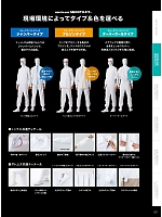 ユニフォーム monf2025n021