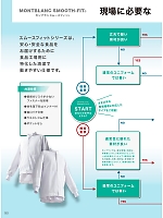 ユニフォーム monf2025n022