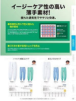 ユニフォーム monf2025n035