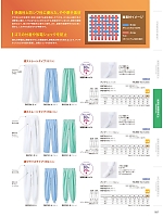 ユニフォーム monf2025n061