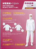 ユニフォーム monf2025n064