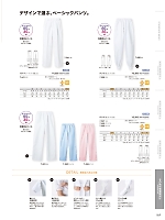 ユニフォーム monf2025n069