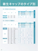 ユニフォーム monf2025n076