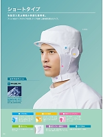 ユニフォーム monf2025n086